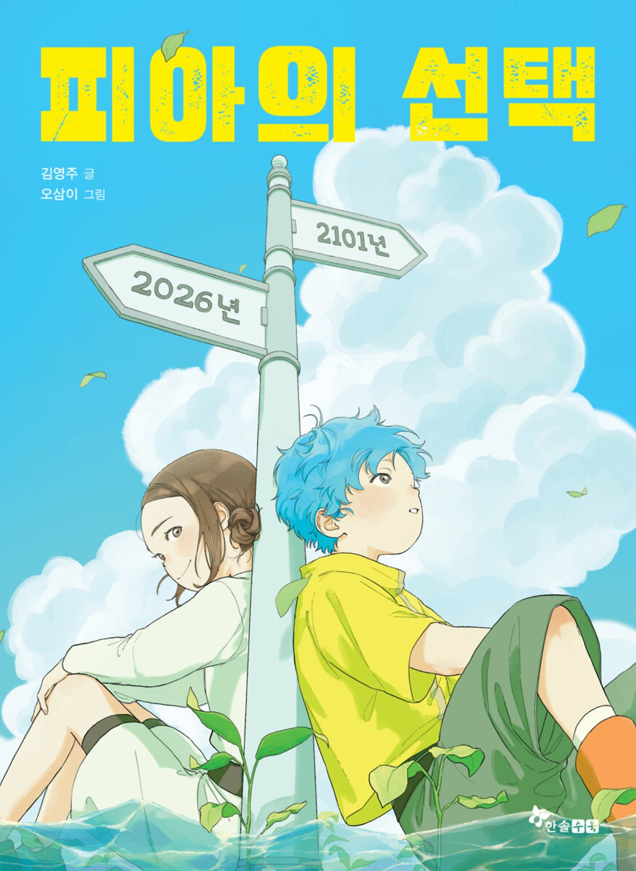 화면 캡처 피아의선택 2026-03-15 222040.jpg