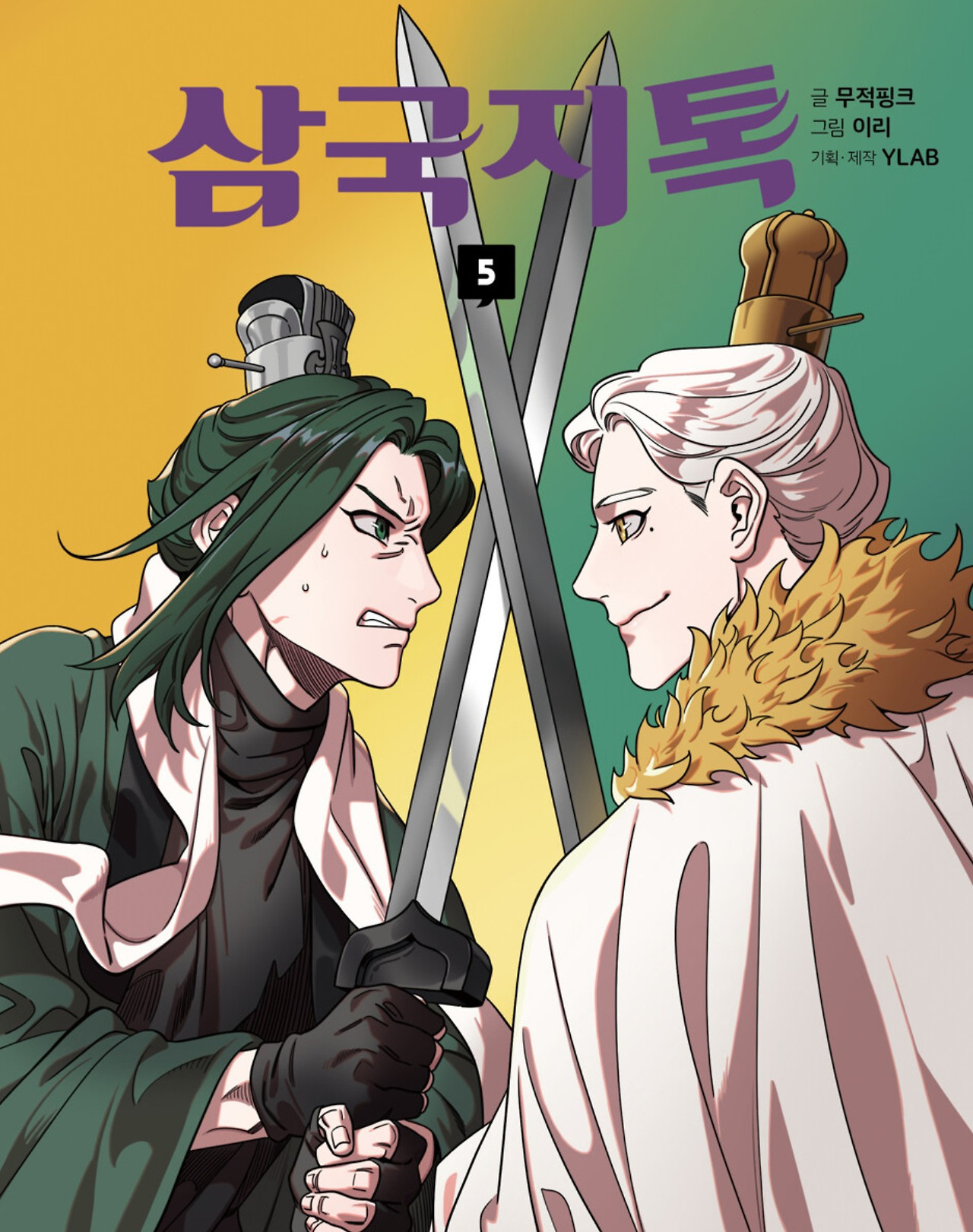 화면 캡처 삼국지톡5 2026-04-05 103928.jpg