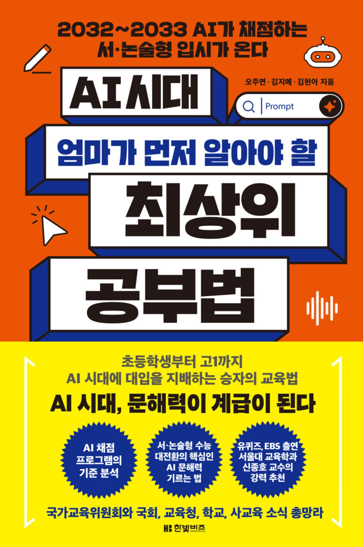 화면 캡처 AI시대최상위공부법 2026-04-14 215324.jpg