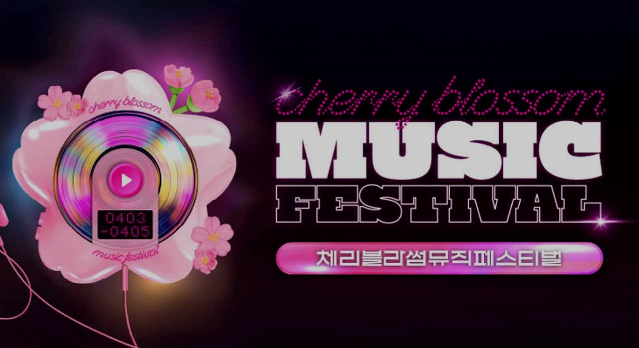 2026체리블라썸뮤_0.jpg