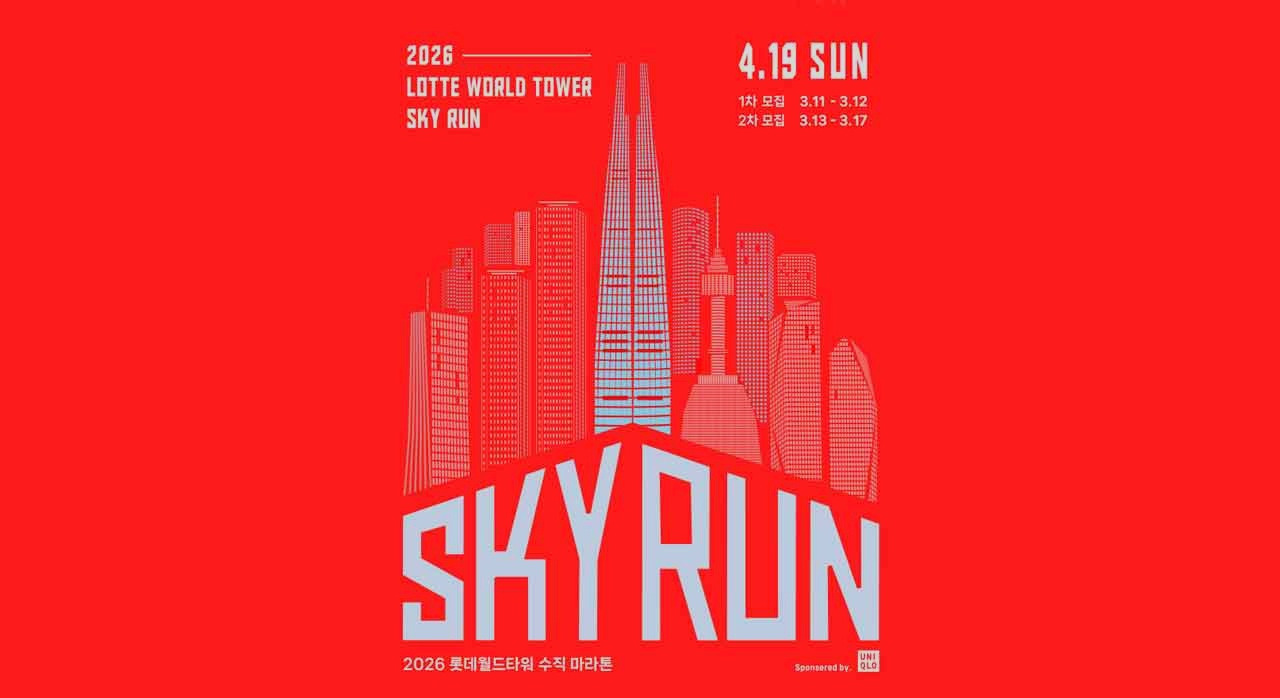 스카이런 관련 소개 이미지