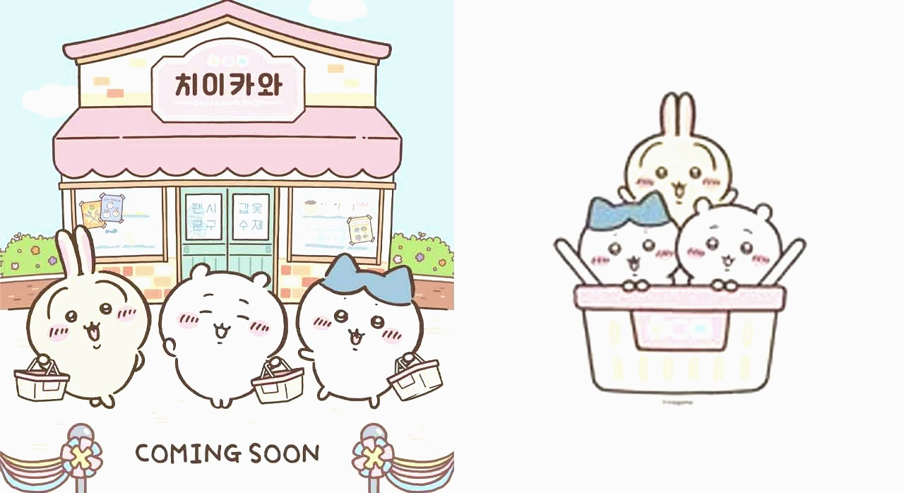 치이카와샵한국첫정규_0.jpg
