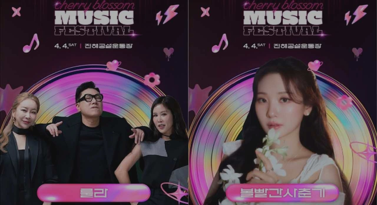 2026체리블라썸뮤_2.jpg