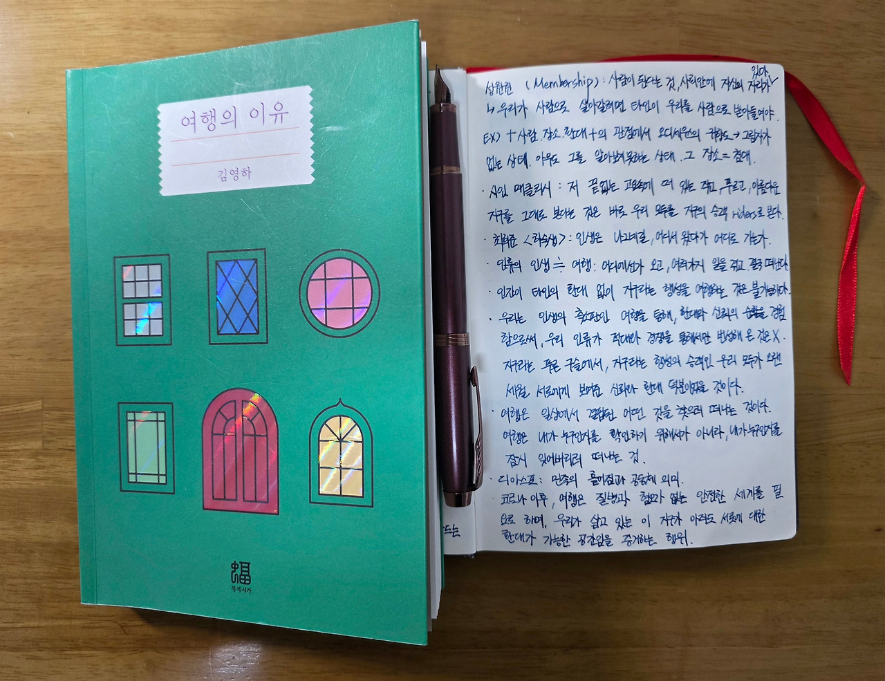 여행의 이유 03.jpg