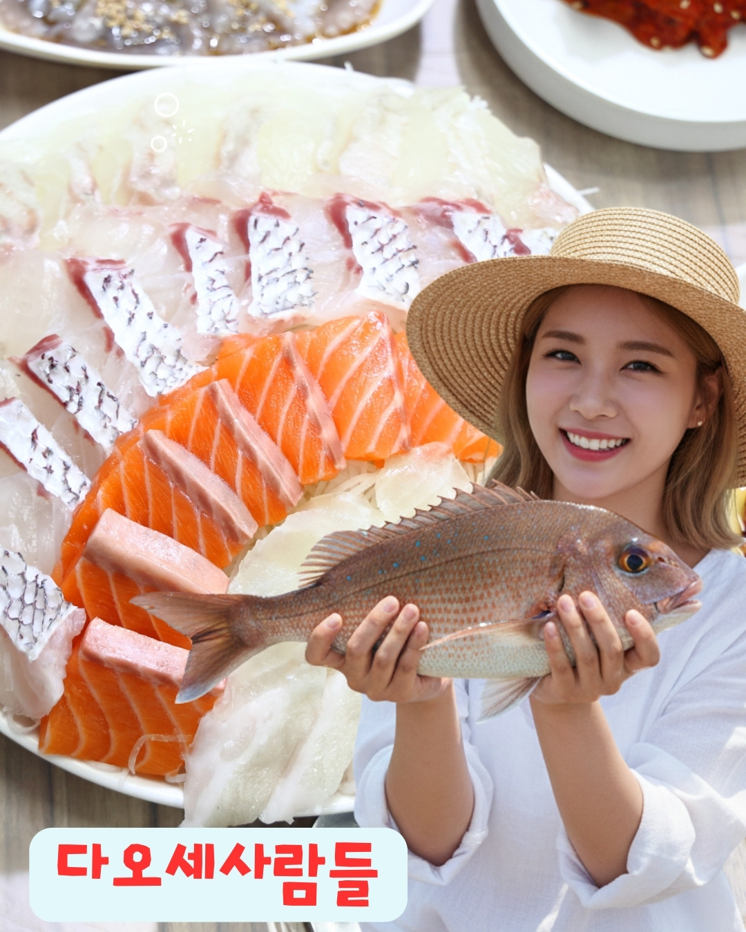 삼척 풍성한횟집.jpg