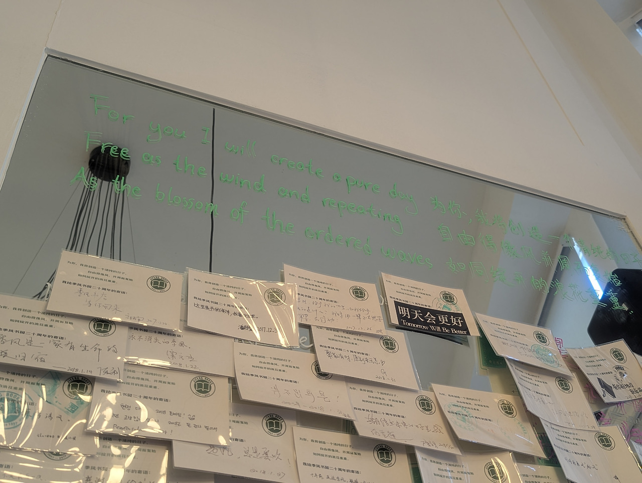 계풍서원-벽에 붙은 응원.jpg