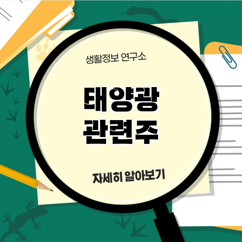 taeyagwa_gwanryeonju_1.jpg
