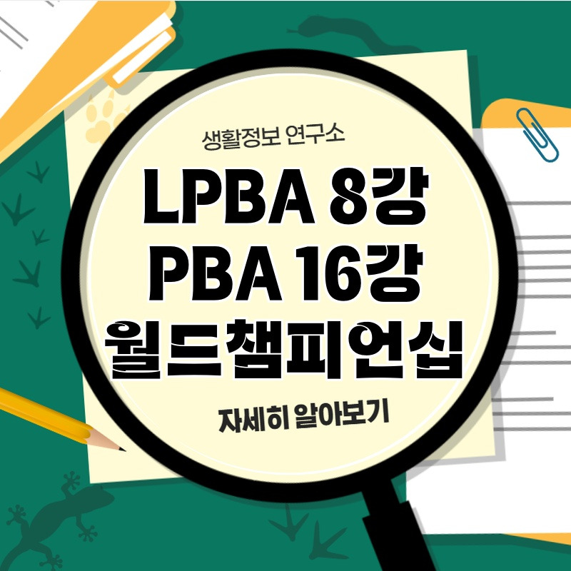 lpba_8ga_pba_16ga_wordeuchaempieonsib_1.jpg