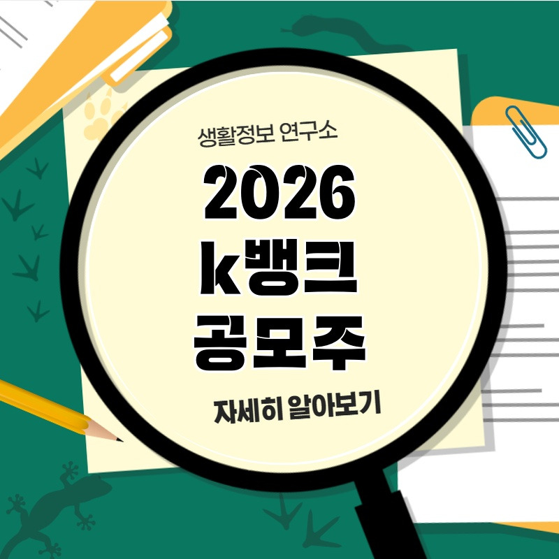 2026_kbaekeu_gomoju_1.jpg