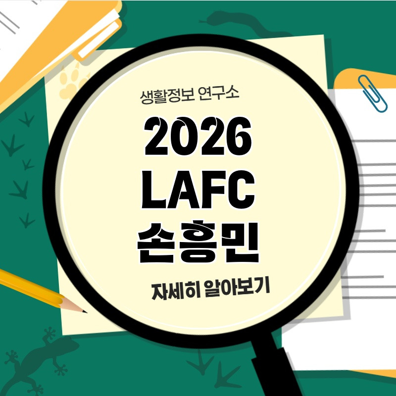 2026_lafc_sonheumin_1.jpg