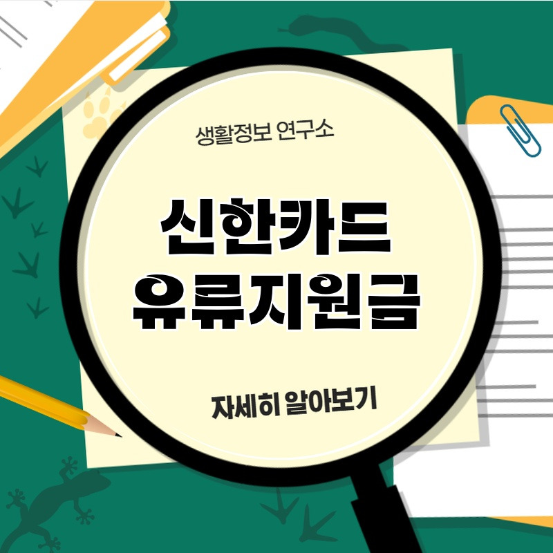 sinhankadeu_yuryujiwongeum_1.jpg