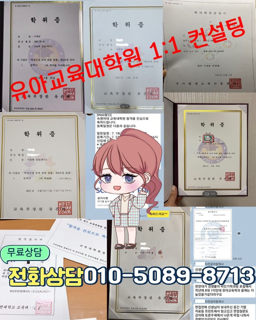 유아교육대학원 합격 은율쌤.jpg