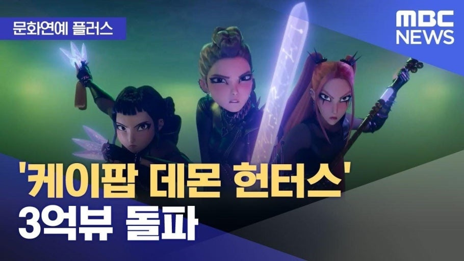 케이팝데몬 헌터스 변환.jpg