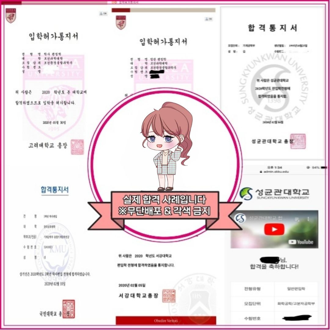 은율쌤 편입학.jpg