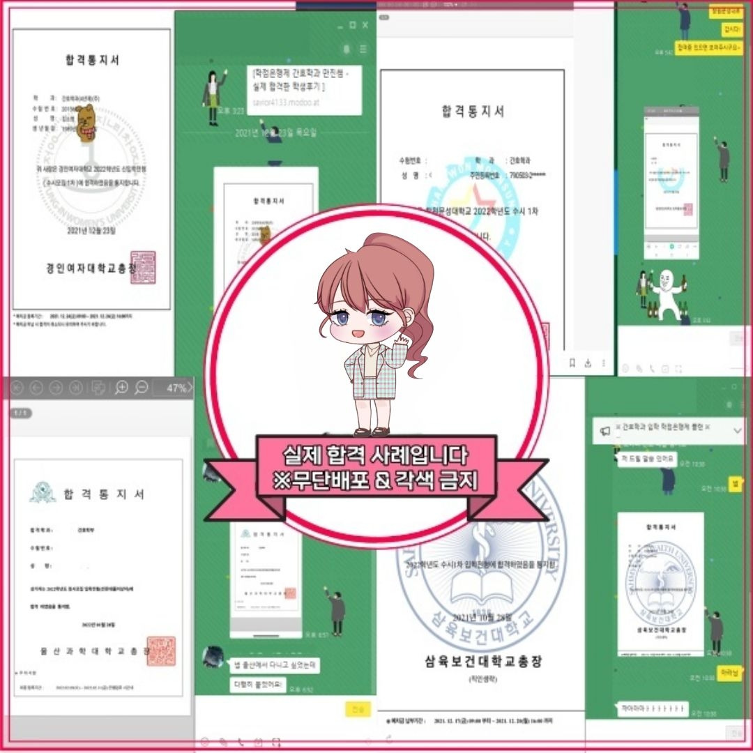 간호편입성겅.jpg