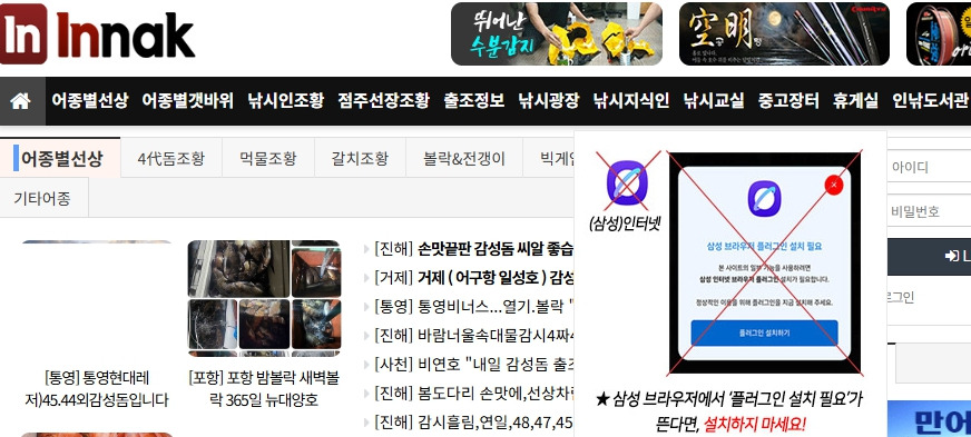 인터넷바다낚시-홈페이지-www-innak-kr-페이지.jpg