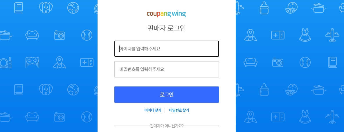 쿠팡-윙-판매자센터-wing-coupang-com.jpg