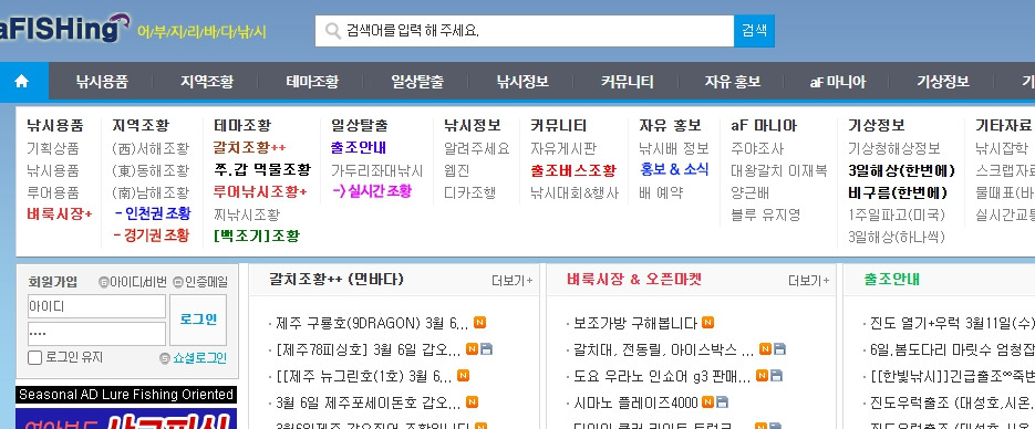 어부지리-바다낚시-홈페이지-afishing-com.jpg