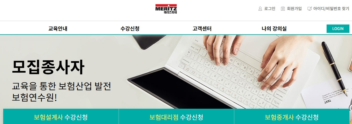 메리츠화재-보험연수원-mfis-in-or-kr-페이지.jpg