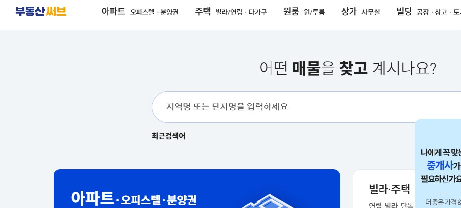 부동산써브-www-serve-co-kr-페이지.jpg