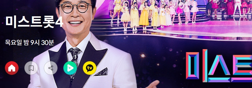 미스트롯4-재방송-편성표-예시.jpg