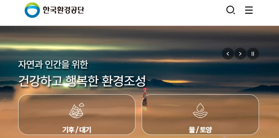 한국환경공단-www-keco-or-kr.jpg
