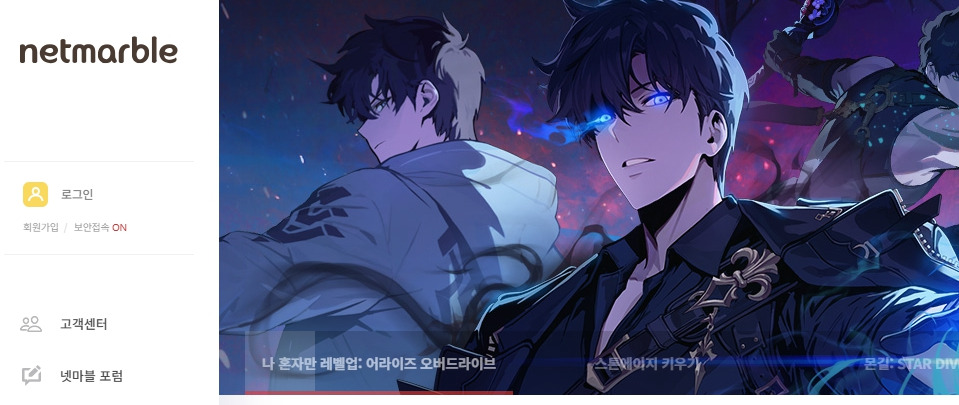넷마블-홈페이지-www-netmarble-net.jpg