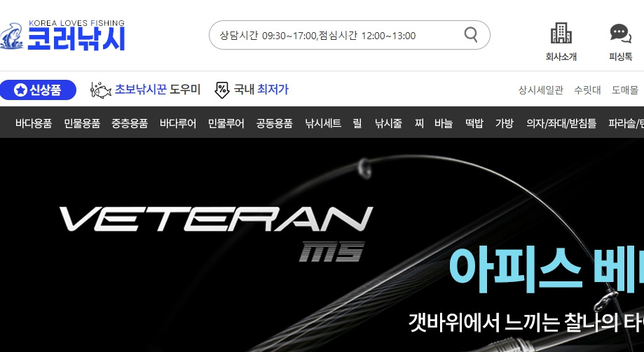 코러낚시-쇼핑몰-홈페이지-페이지.jpg