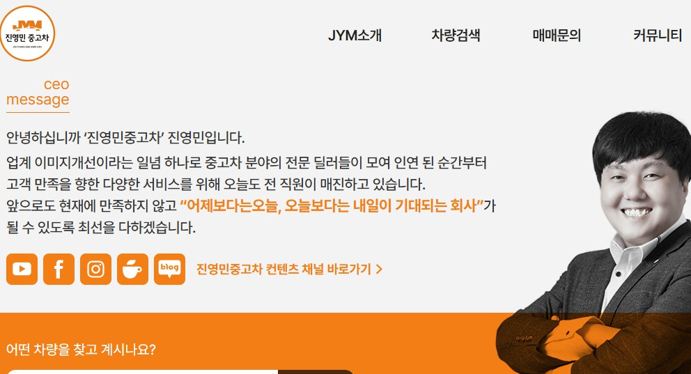 진영민중고차-홈페이지-www-jymusedcar-com.jpg