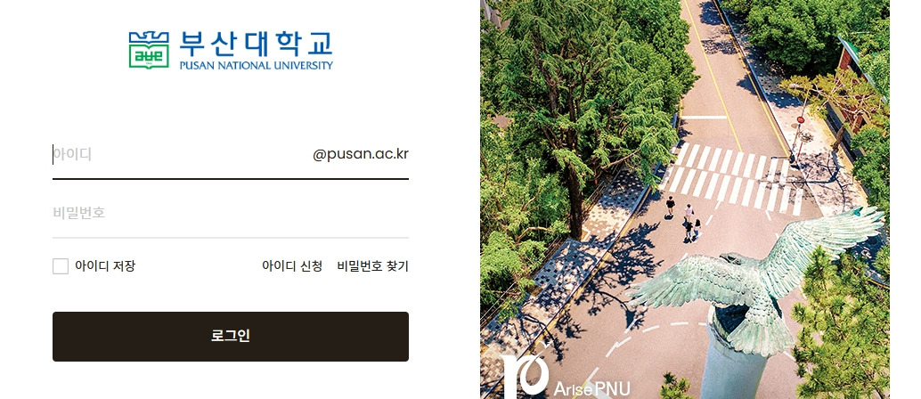 부산대-웹메일-webmail-pusan-ac-kr.jpg