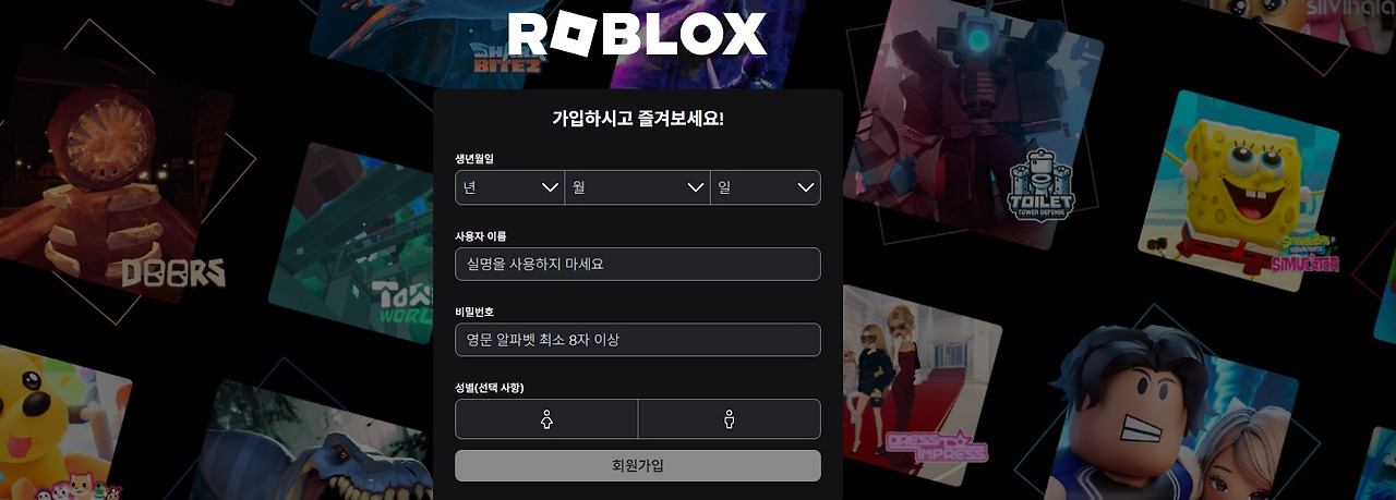 로블록스-홈페이지-www-roblox-com.jpg
