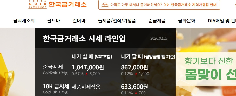 한국금거래소-홈페이지-www-koreagoldx-co-kr-페이지.jpg
