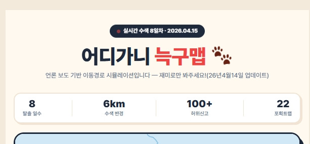늑구맵-홈페이지-map-bizmetric-kr.jpg