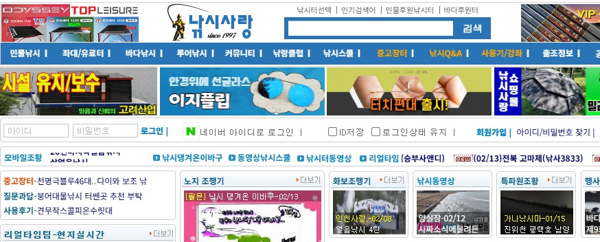 낚시사랑-홈페이지.jpg