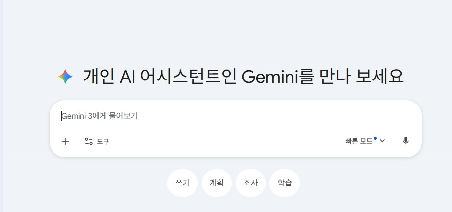 제미나이-Google-Gemini.jpg