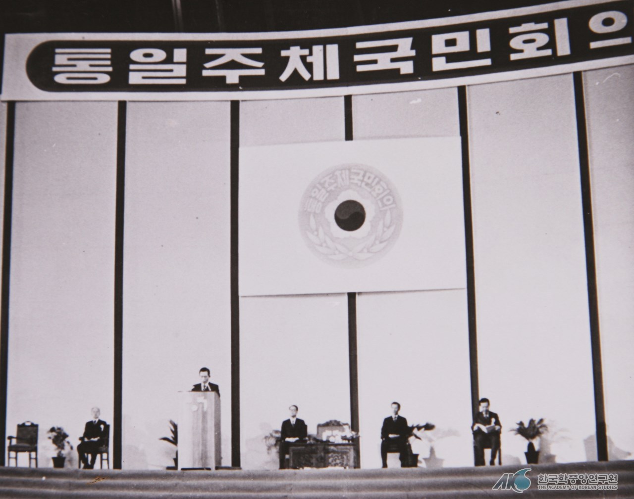 1972.11.21 민백-45759_통일주체국민회의의 박정희 한국학중앙연구원 공공누리 1유형.jpg
