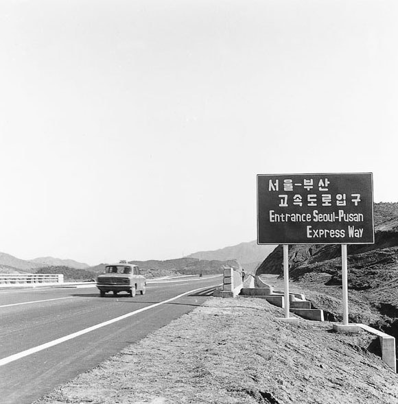 1968.12.21 경부고속도로 완공 한국정책방송원, 공공누리 1유형.jpg