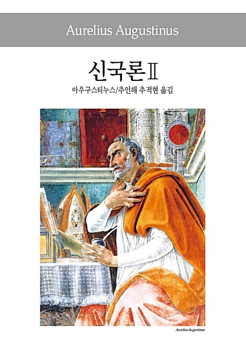 신국론2.jpg