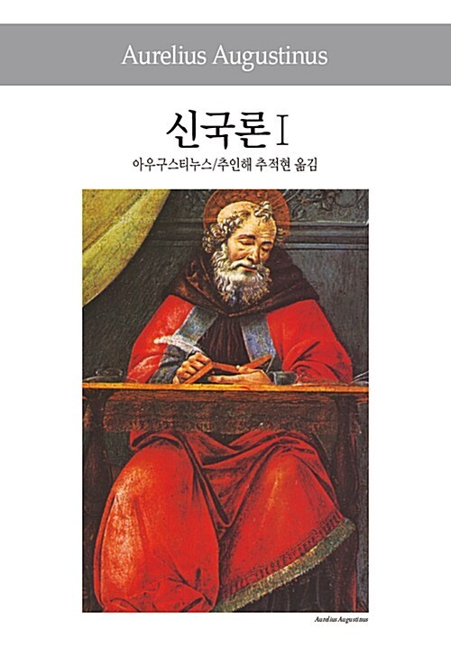 신국론1.jpg