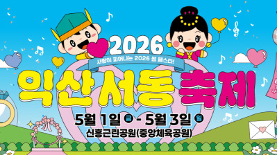 익산-서동-축제.jpg