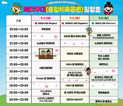 익산-서동-축제-일정.jpg