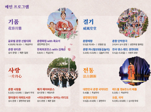 남원-춘향제-일정.jpg