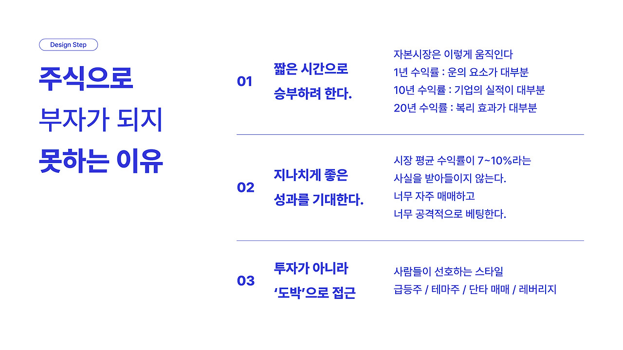 조용히 부자가 되는 길_16.jpg