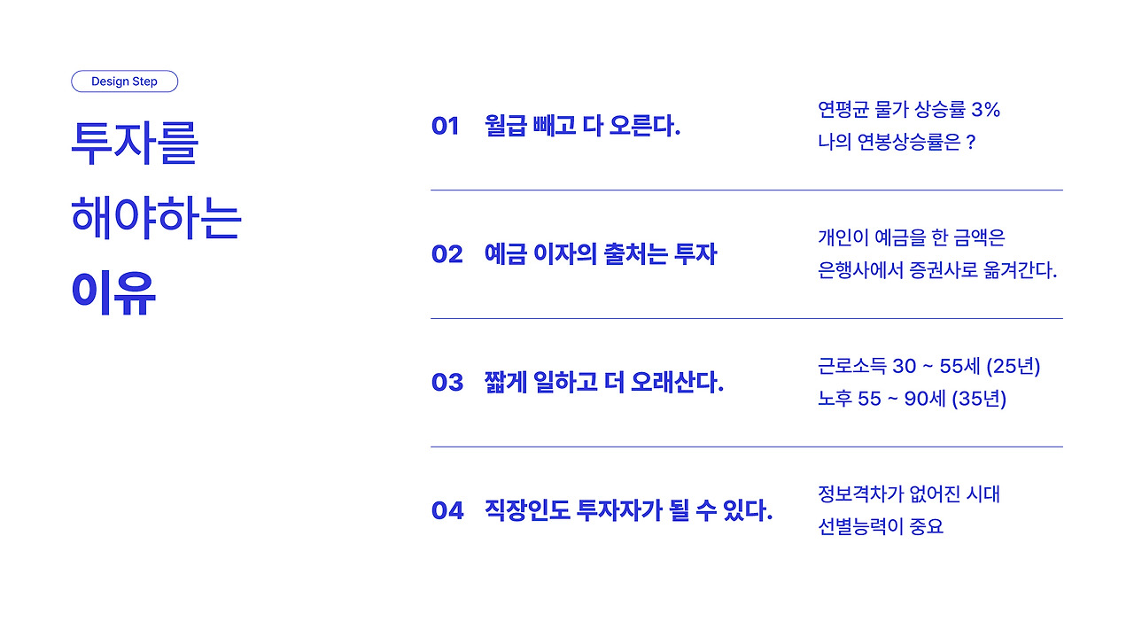 조용히 부자가 되는 길_10.jpg