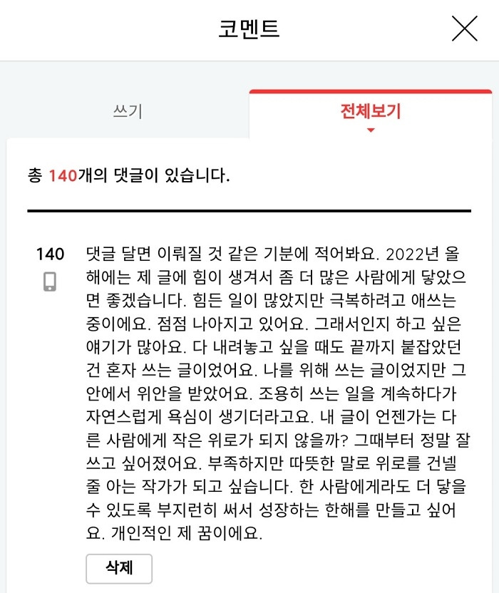 셀프 선전포고.jpg