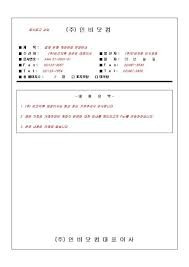 문서양식 (160).jpg