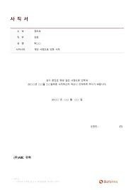 문서양식 (161).jpg