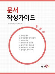 양식다운로드 (40).jpg