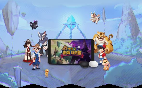 imgi_182_렛츠고 바둑대모험  소개 메인 이미지dd.jpg