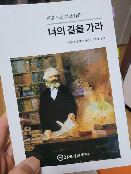 마르크스.jpg